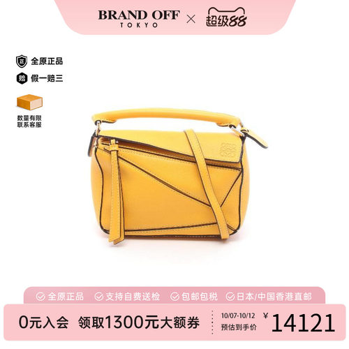 中古Loewe罗意威斜挎包