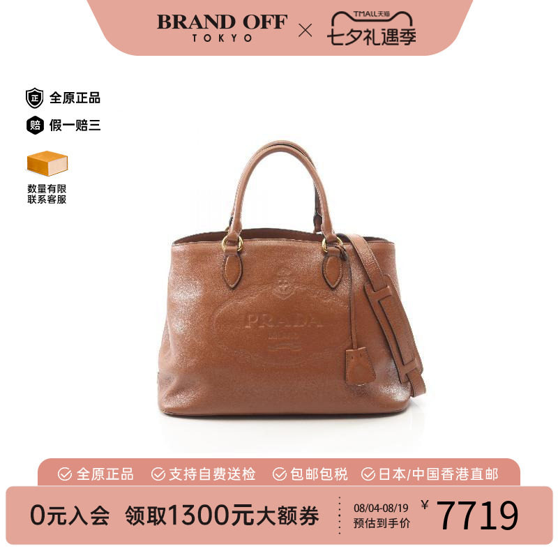 中古Prada普拉达斜挎包
