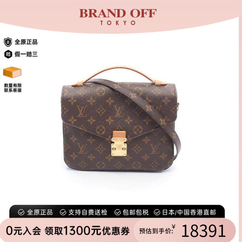 中古LV路易威登斜挎包レディース