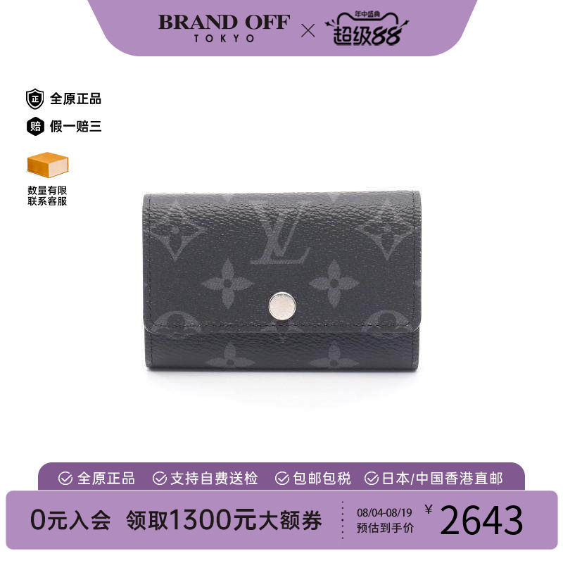 中古LV路易威登钥匙扣