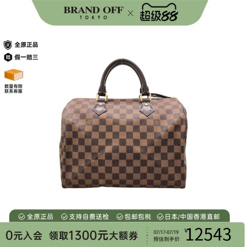 中古LV路易威登波士顿棋盘格