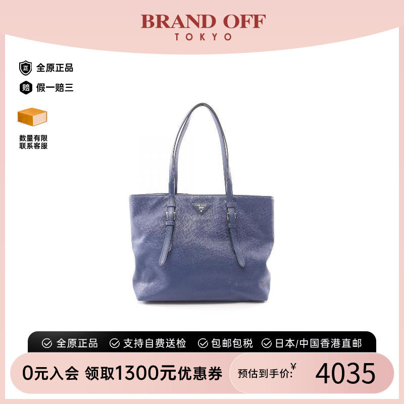 中古Prada普拉达托特包