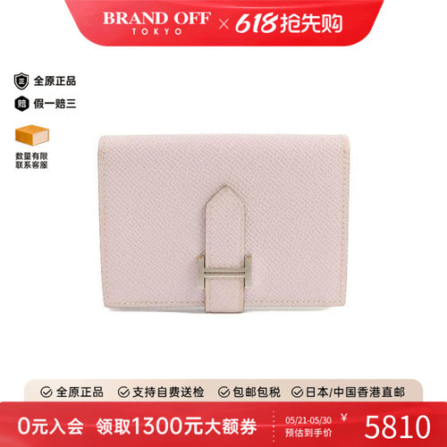 中古Hermes爱马仕短钱包