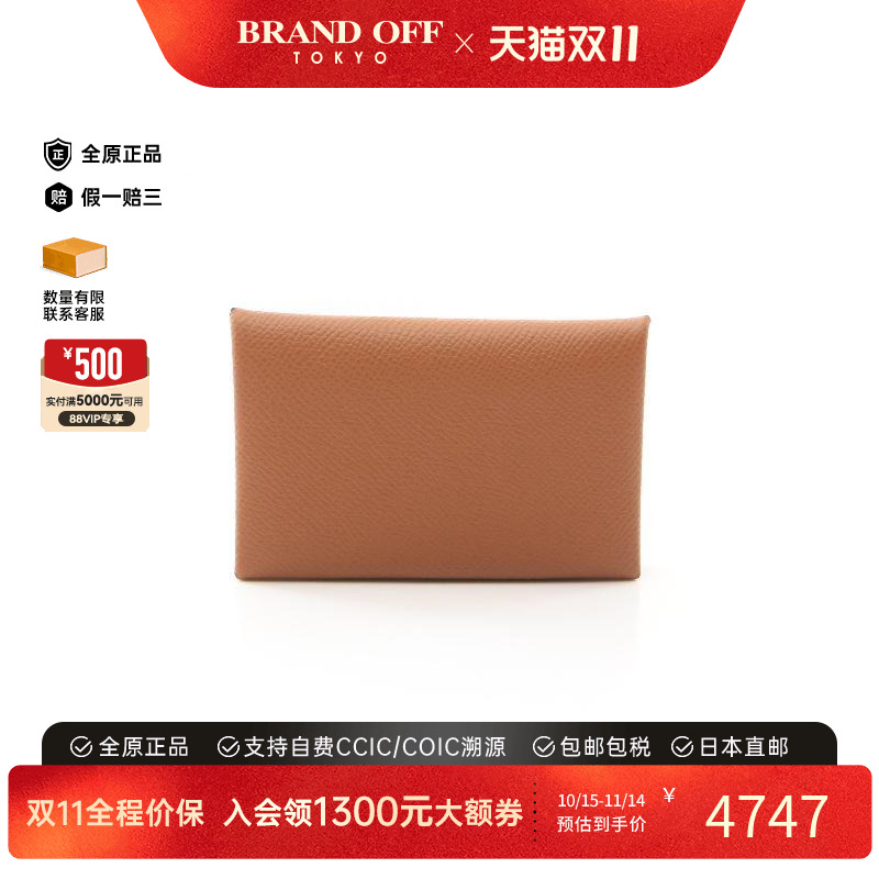 中古Hermes爱马仕零钱包
