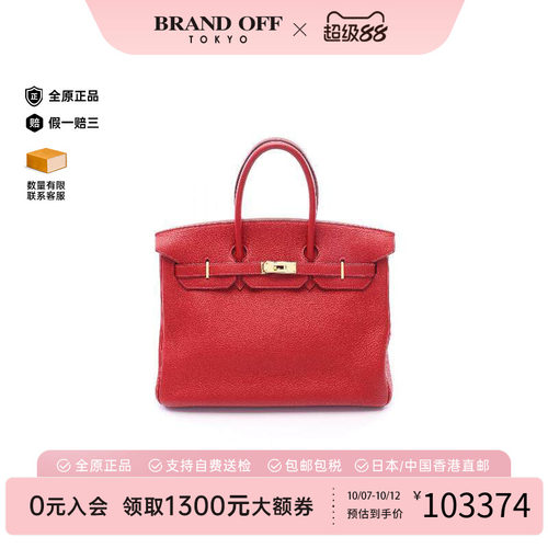 中古Hermes爱马仕手提包