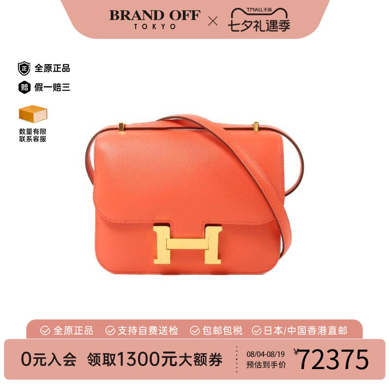 中古Hermes爱马仕斜挎包