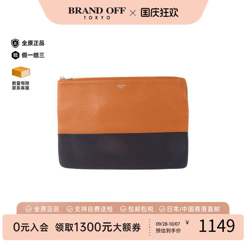 中古Celine赛琳手拿包