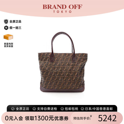 中古-日本进口Fendi芬迪托特包
