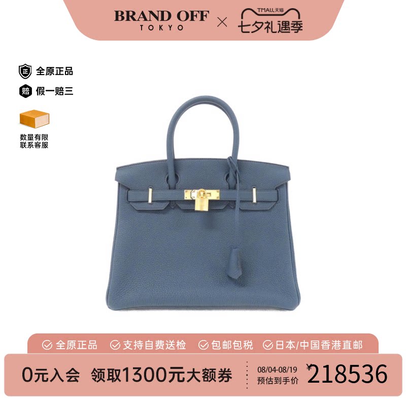 Hermes爱马仕中古手提包