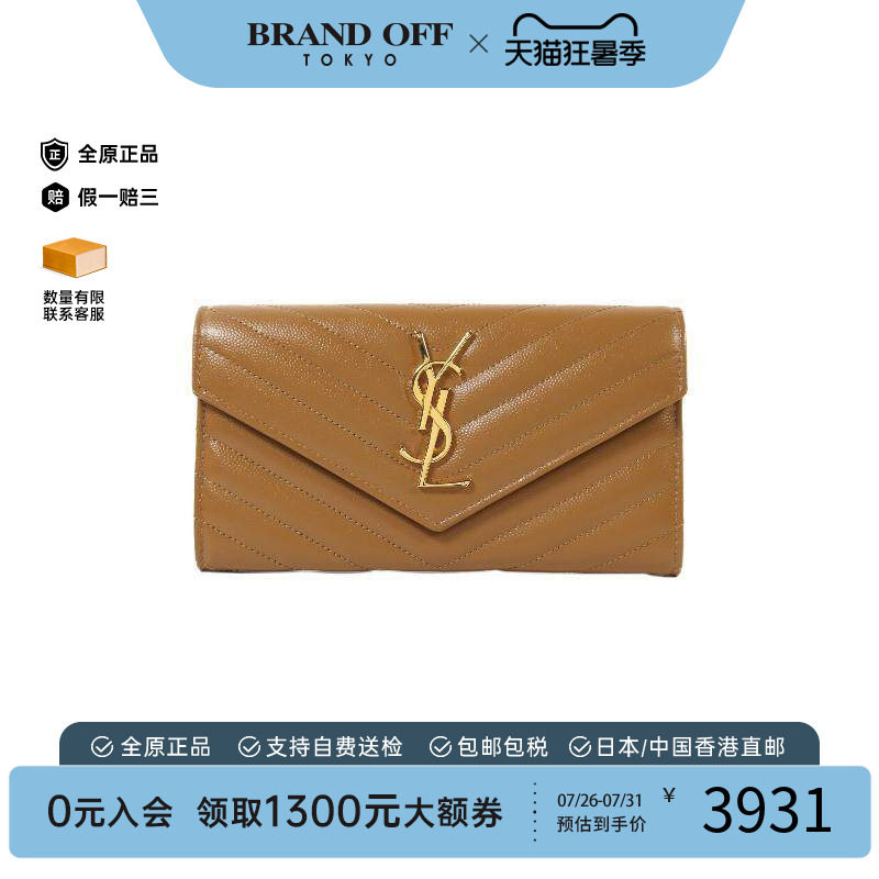 中古YSL圣罗兰长钱包レディース
