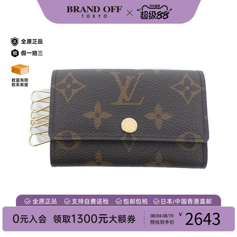 中古LV路易威登A级95新钥匙圈