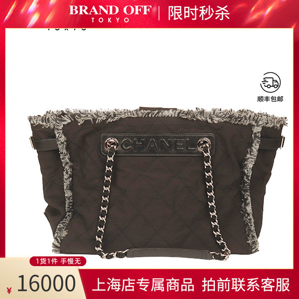 中古「9.0新」CHANEL(香奈儿)绗缝帆布配呢绒穗边黑色尼龙托特包
