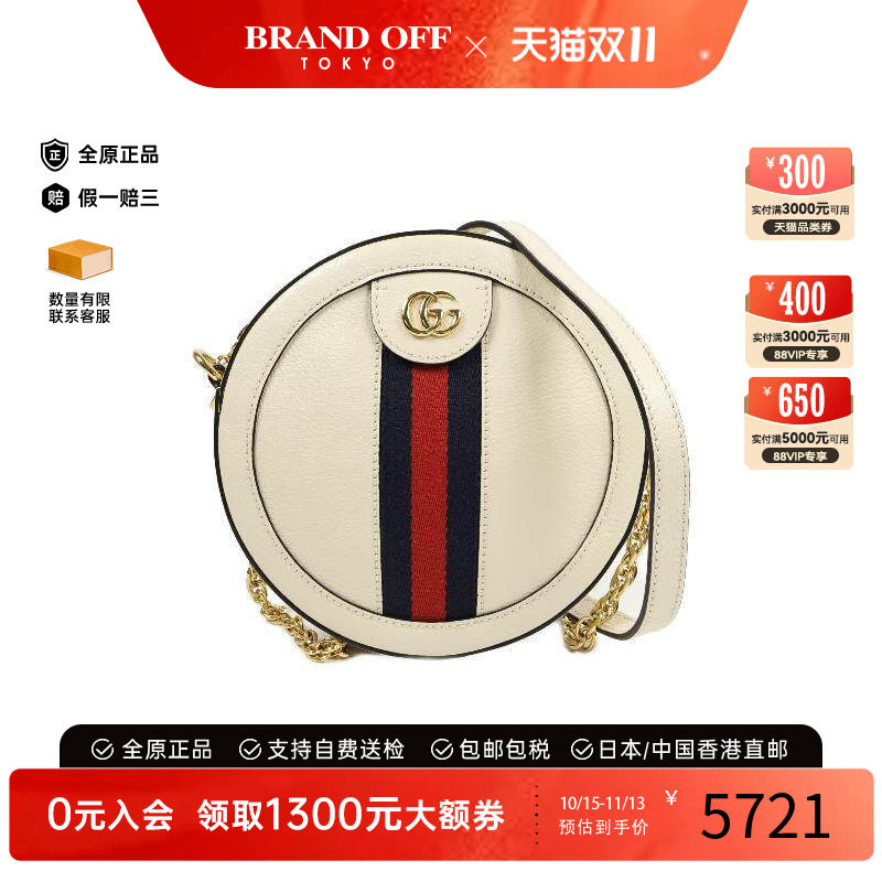 中古Gucci古驰斜挎包レディース