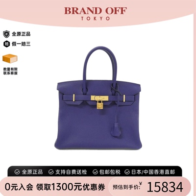 中古Hermes爱马仕A级95新手提包