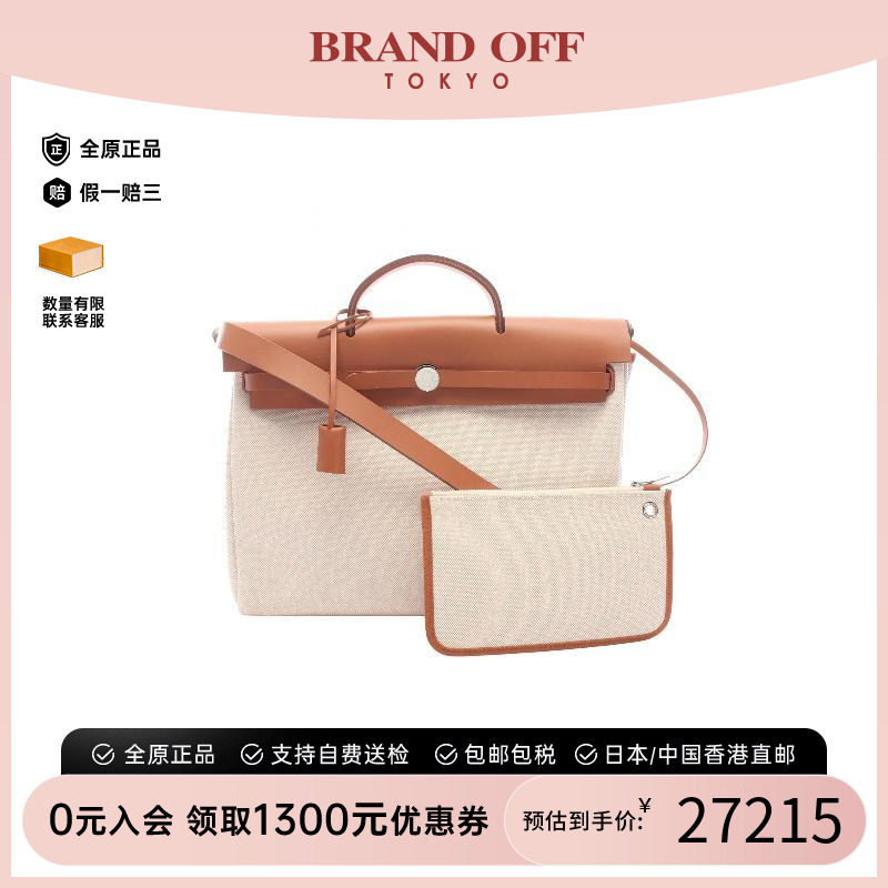中古Hermes爱马仕手提包