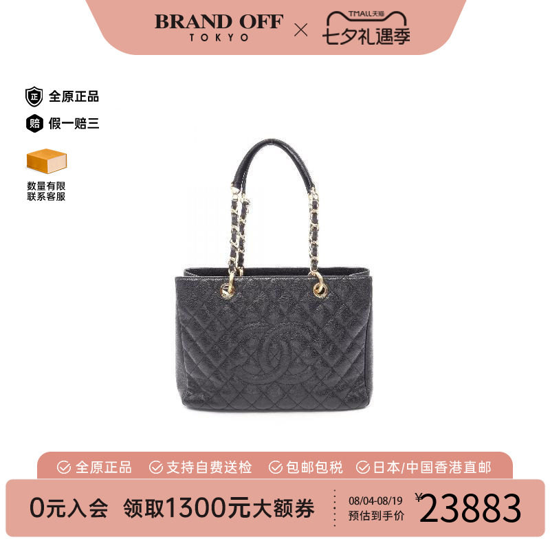 中古Chanel香奈儿托特包