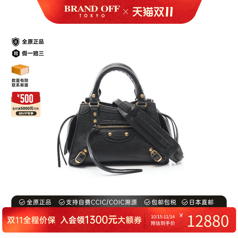 中古Balenciaga巴黎世家斜挎包