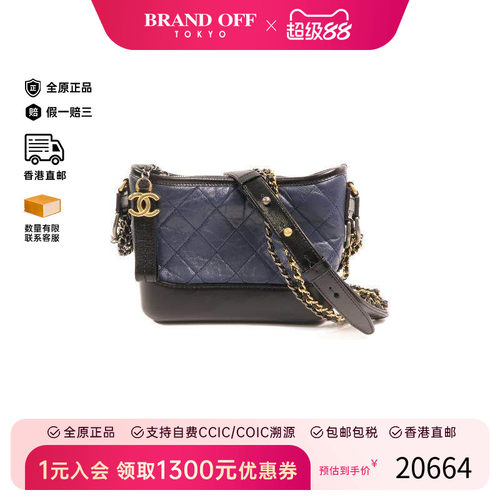 中古Chanel香奈儿斜挎包