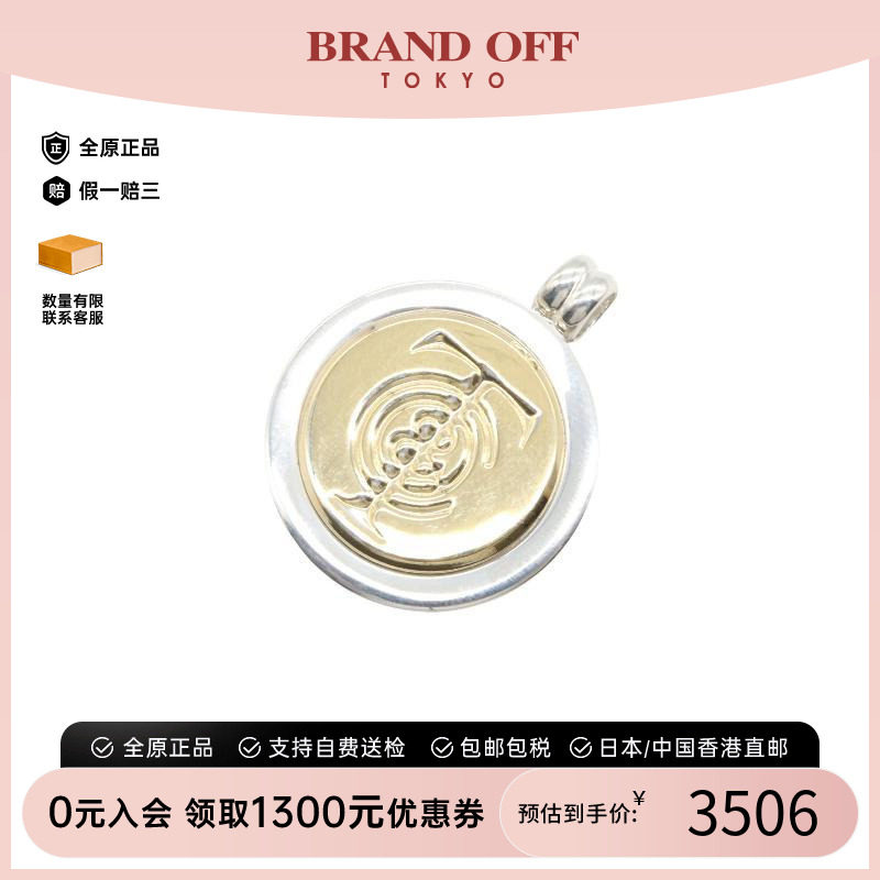 中古Tiffany&Co蒂芙尼项链