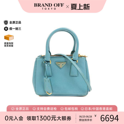 中古Prada普拉达斜挎包