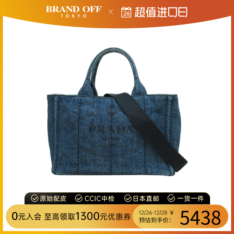 中古PRADA普拉达女包A级95新2WAY kanapa tote手提沙滩包BRANDOFF
