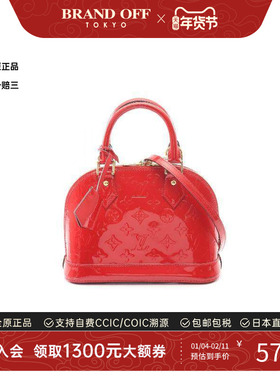 中古LV路易威登女包B级9新AlmaBB迷你贝壳包漆皮斜挎包红色正品