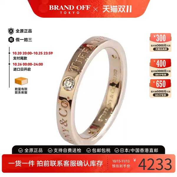 蒂芙尼Tiffany玫瑰金戒指