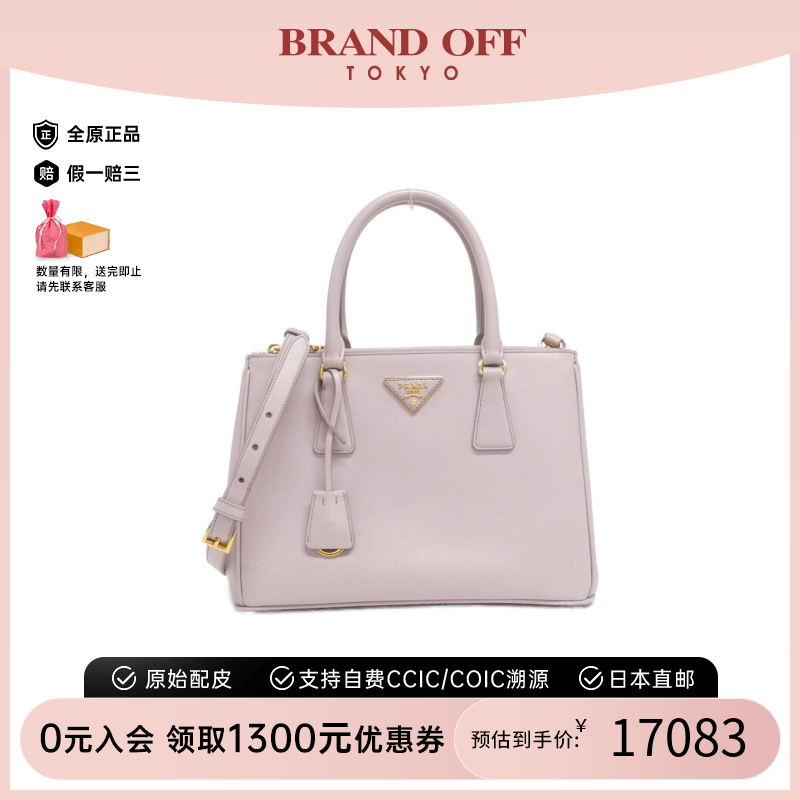 中古PRADA普拉达女包A级95新Shoulder Bag手提斜挎包经典BRANDOFF