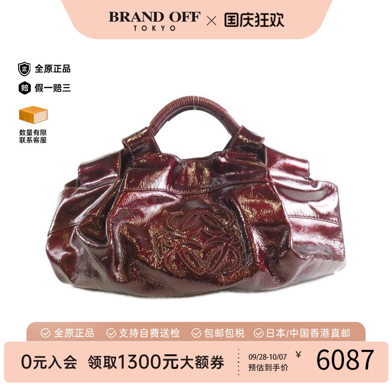 中古LOEWE罗意威女包单肩包