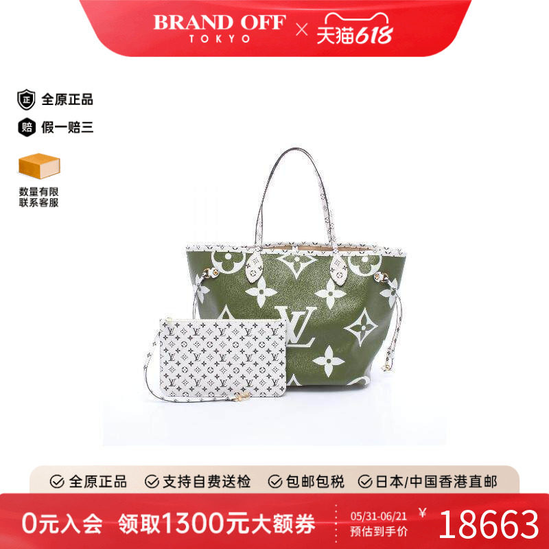 中古LV路易威登托特包