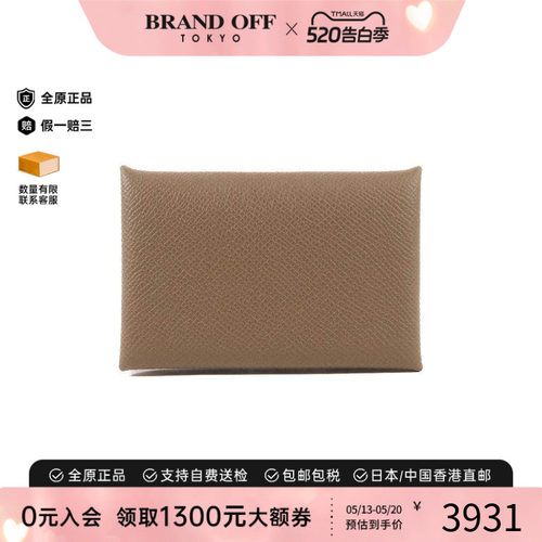 中古Hermes爱马仕卡包