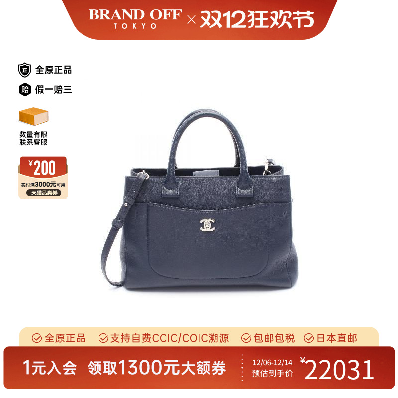 中古Chanel香奈儿斜挎包