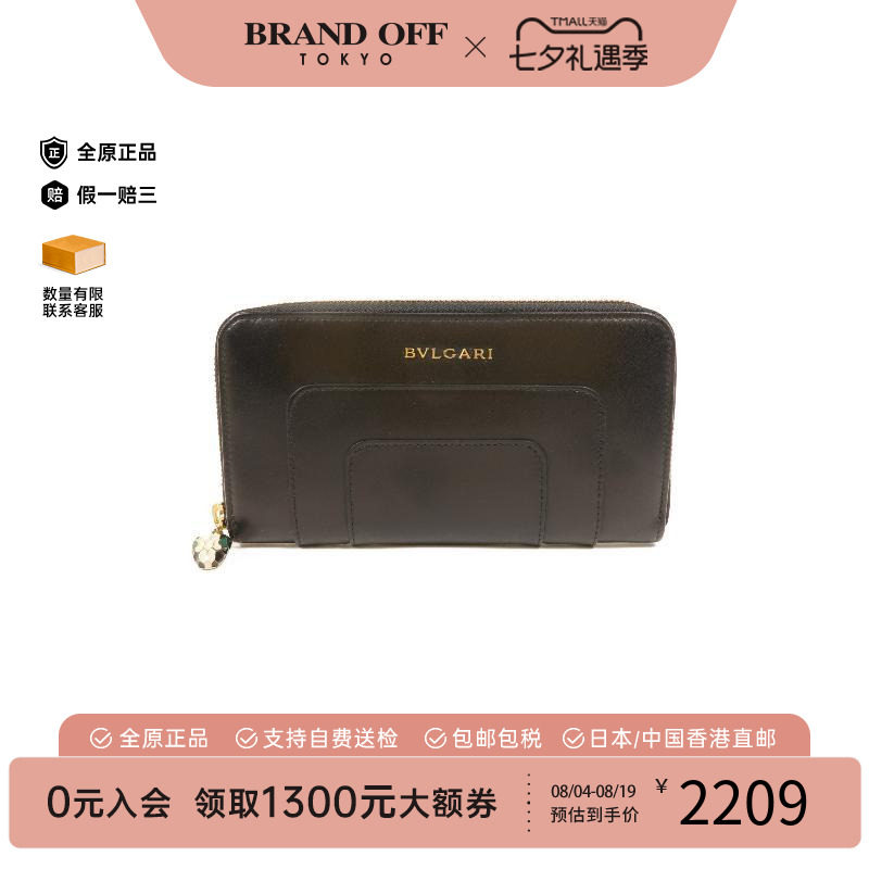 中古Bvlgari宝格丽长钱包