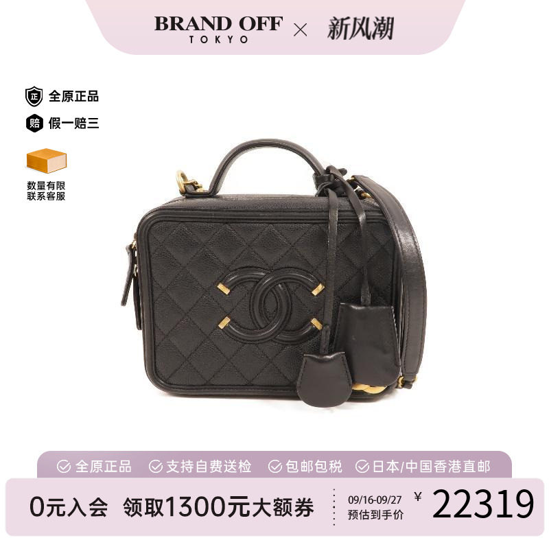 中古Chanel香奈儿斜挎包