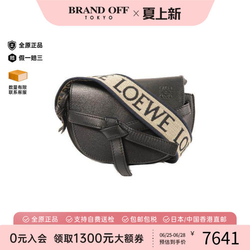 中古Loewe罗意威斜挎包