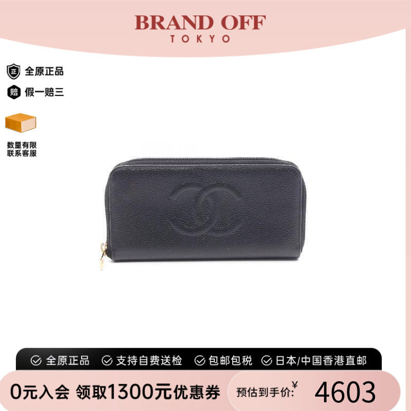 中古Chanel香奈儿长钱包