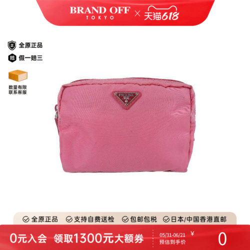 中古Prada普拉达化妆包