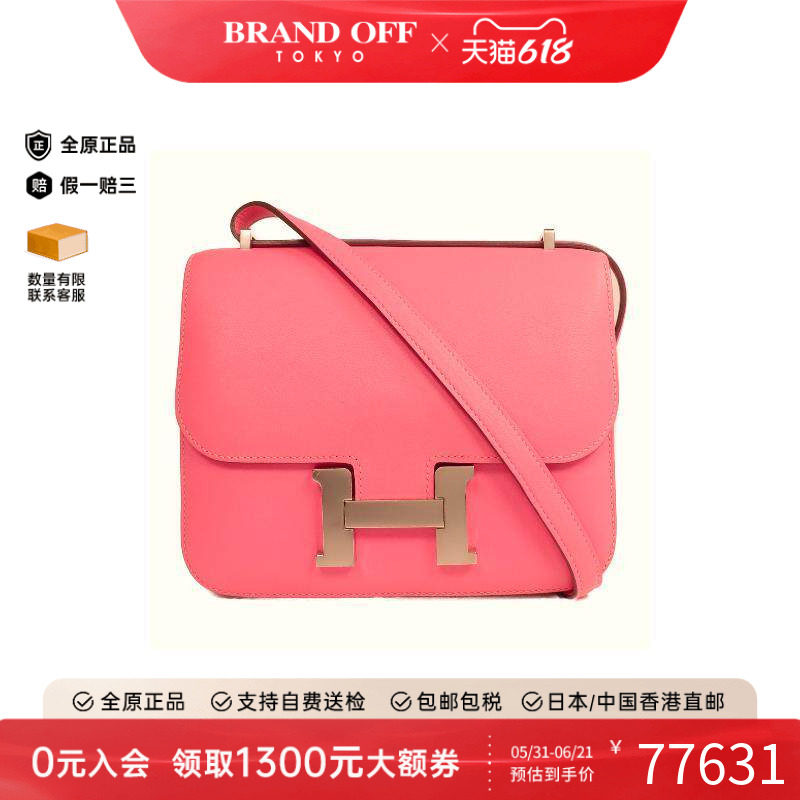 中古Hermes爱马仕斜挎包