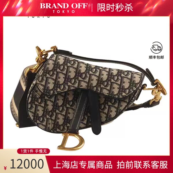 DIOR(迪奥)蓝色老花斜挎包
