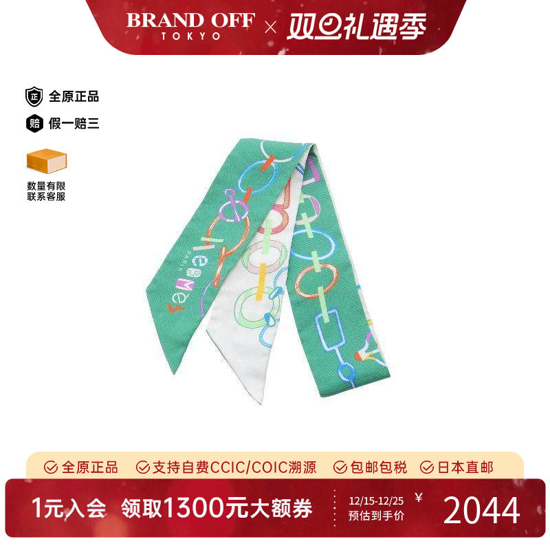 中古Hermes爱马仕女A级95新twilly斜纹布丝绸围巾/丝巾绿色正品