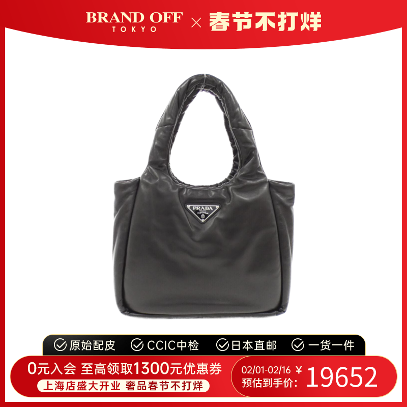 中古PRADA普拉达女包A级95新bag手提包高级感大容量时尚BRANDOFF