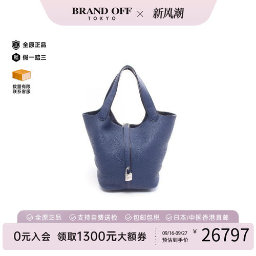 中古Hermes爱马仕手提包