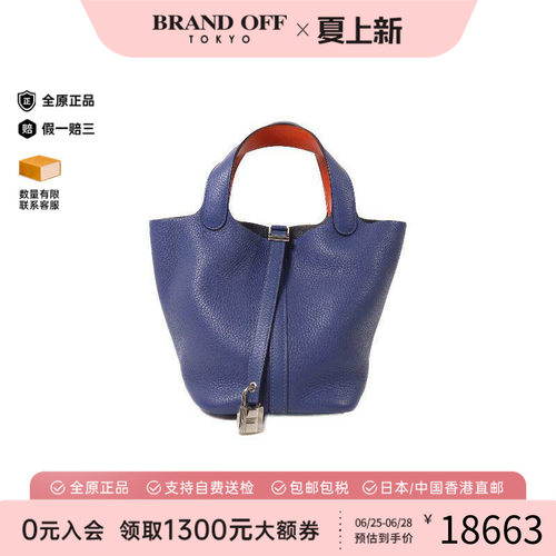 中古Hermes爱马仕托特包