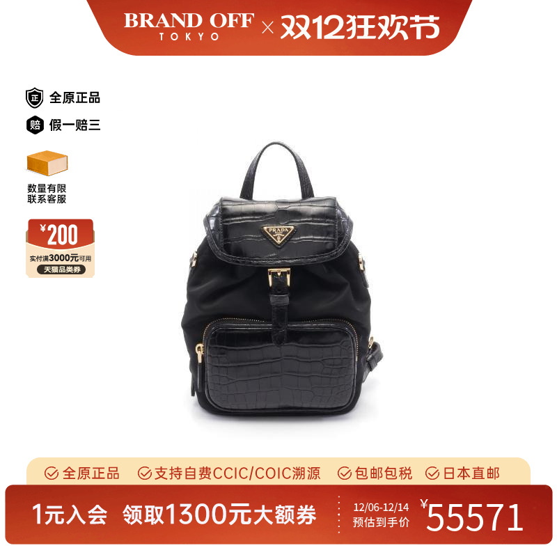 中古Prada普拉达双肩包女尼龙