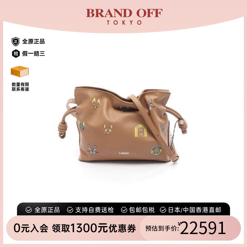中古Loewe罗意威斜挎包
