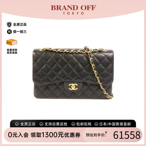中古Chanel香奈儿斜挎包