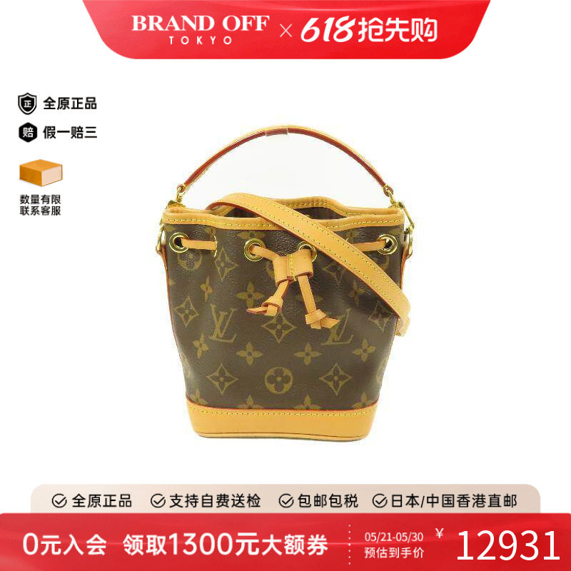 中古LV路易威登女包A级95新Noe水桶包涂层/防水帆布斜挎包棕色