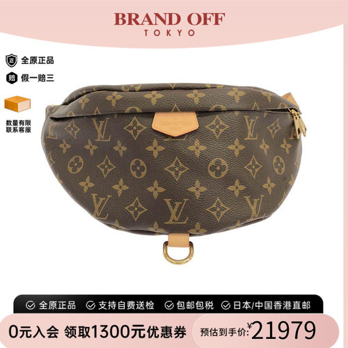 中古LV路易威登男包A级95新