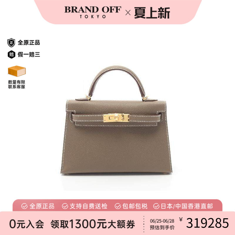 中古Hermes爱马仕手提包