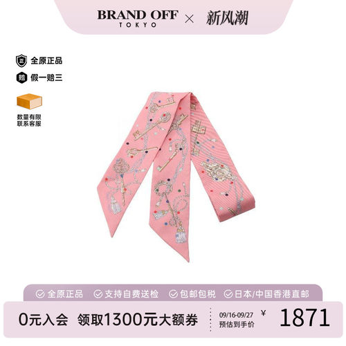中古Hermes爱马仕围巾/丝巾